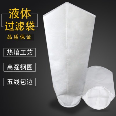 过滤袋1号2号PE/PP袋式过滤器医药油漆水处理345号压滤机滤布