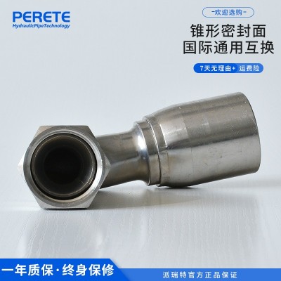 13943一体式扣压接头 不锈钢直角高压软管接头 钢丝编织油管接头