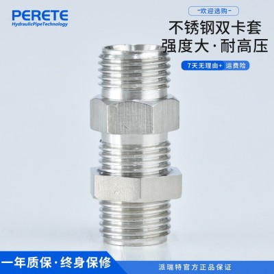 316L 304L卡套直通穿板接头 3 6 8mm过板隔板隔壁卡套接头