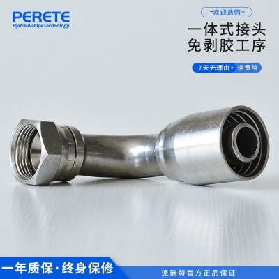 17943直角液压软管接头橡胶管油管弯头SAE45°锥内丝管接头高压