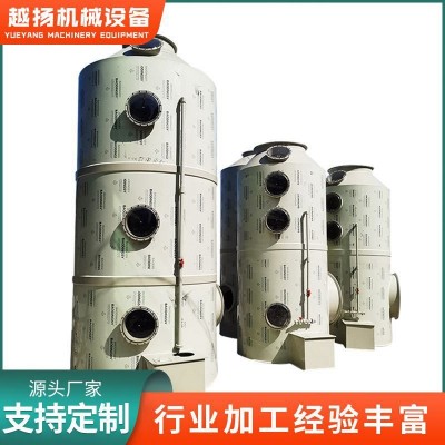 pp喷淋塔实验室废气处理设备净化塔酸雾洗涤酸碱水喷淋生物除臭塔