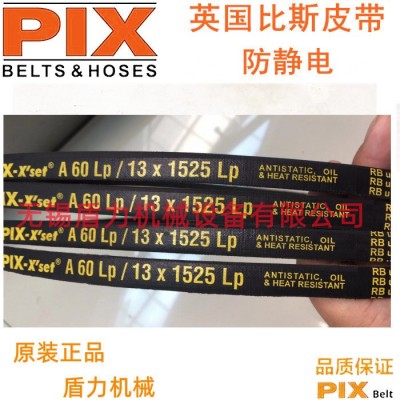 PIX比斯窄V型三角传动皮带A37/A38/A39/A40/A41/A42/A43/A44