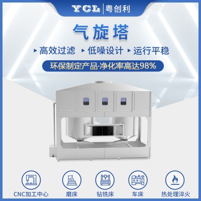 不锈钢气旋混动喷淋塔 工业除烟除雾气旋塔 废气除尘脱硫净化塔