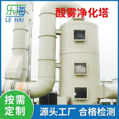 厂家定制喷淋塔除臭设备 喷淋塔废气处理设备 酸雾净化pp喷淋塔