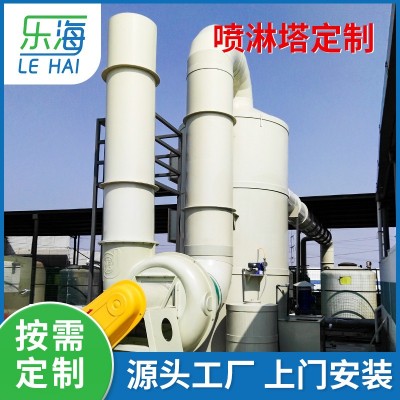 喷淋塔除臭设备 喷淋塔废气处理设备 酸雾净化pp喷淋塔厂家供应