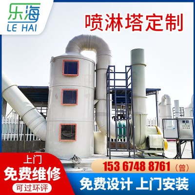 厂家供应喷淋塔除臭设备 喷淋塔废气处理设备 酸雾净化pp喷淋塔