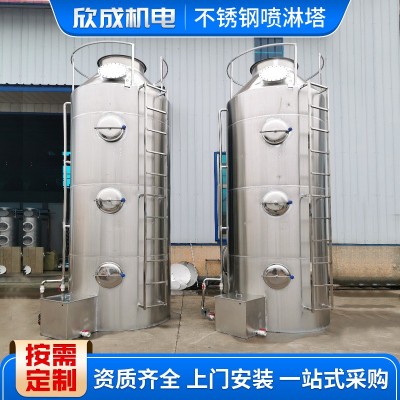 气旋混动不锈钢喷淋塔废气处理净化设备稳定酸雾净化不锈钢喷淋塔