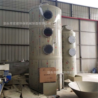 pp喷淋塔废气喷淋塔pp不锈钢喷淋塔碳钢酸雾净化塔废气净化塔工业