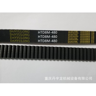 丹宇龙橡供应橡胶同步带 圆弧齿形带 工业传动皮带规格齐全