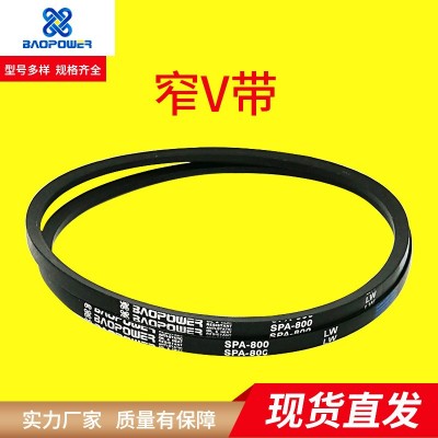 保尔力现货窄V带强力三角带3V工业传动调速带窄v带橡胶传动皮带