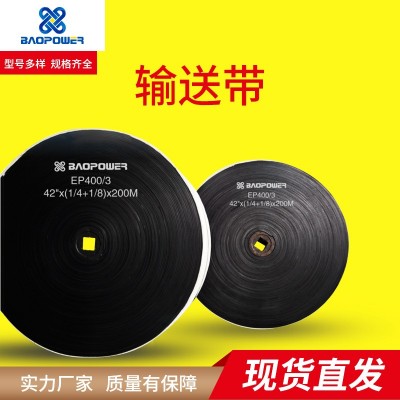 保尔力厂家定制输送带工业传送带环形传送带工业设备输送工业皮带