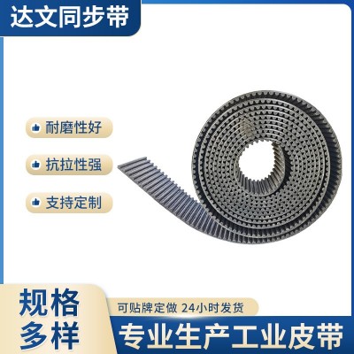 厂家供应聚氨酯PU同步带耐磨传动带钢丝圆弧齿开口同步皮带齿形带