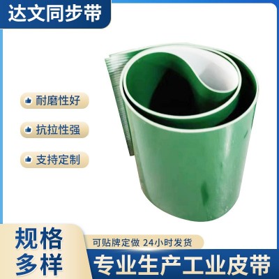 绿色PVC/PU轻型输送带皮带厂家直发工业平皮带提升机流水线传送带