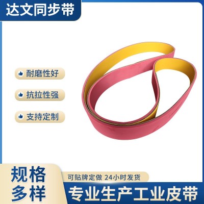 达文品牌尼龙片基带按要求定 制传动带皮带批发
