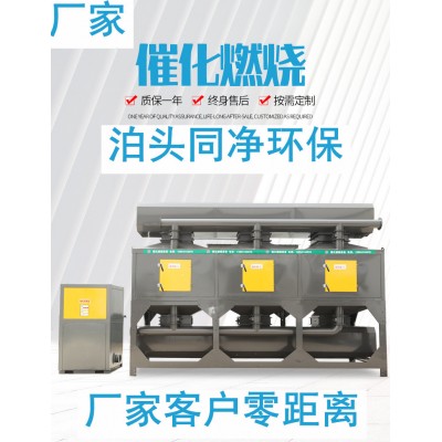 现货 RCO催化然烧设备 活性炭吸附脱附 VOC废气处理设备催化然烧