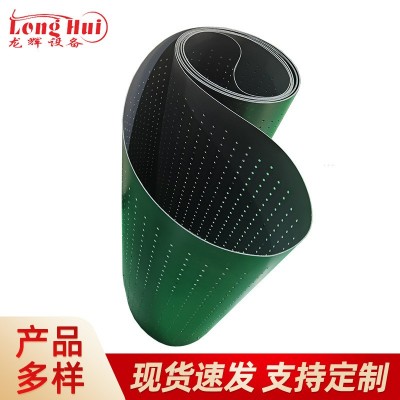 PU打孔输送带 车间流水线透气传送带 工业平皮带