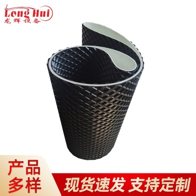 龙辉工业流水线皮带 黑色菱形格PVC木材输送带 木工砂光机传送带