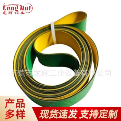 龙辉工业皮带 1.8 2.0 3.0黄绿片基带 机械传动带传送带输送带