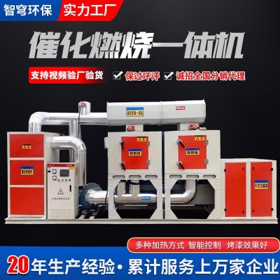 催化燃烧设备 有机废气处理成套设备 活性炭吸附脱附 催化燃烧