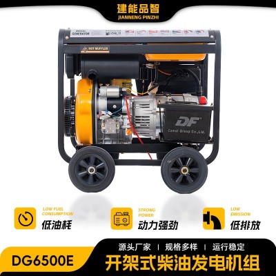 开架式柴油发电机组厂家 DG6500E发电机 640 800 100 0千瓦380V