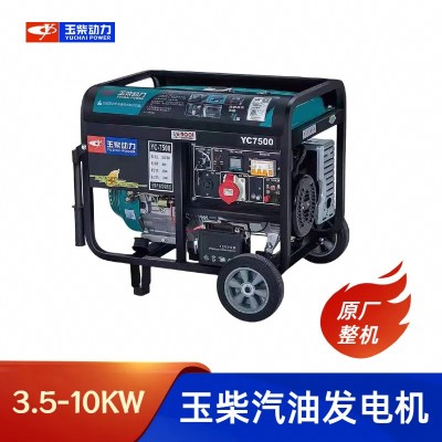 原装玉柴汽油发电机低噪音变频双电压110V单相三相5/8/10/12/23KW