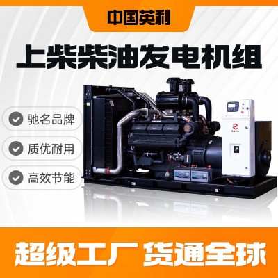 热销500kw英利 SDEC 上柴发电机组柴油发电机组625KVA SC27G830D2