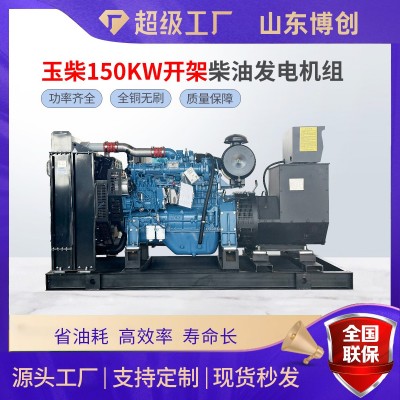 广西玉柴发电机150千瓦kw低噪音柴油发电机组380V性能稳定低油耗