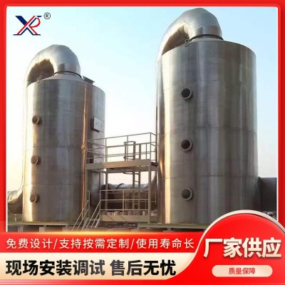 定制PP喷淋洗涤塔喷漆废气处理净化设备立式PP填料除雾环保排风