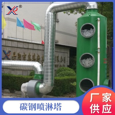 定制喷淋塔 酸雾废气处理净化设备 碳钢喷淋旋流除尘洗涤塔
