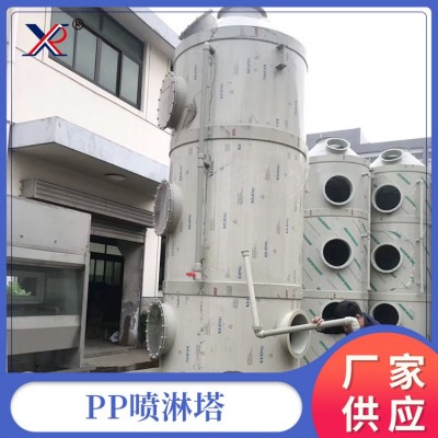 PP喷淋塔催化燃烧设备工业废气处理净化活性炭吸附脱硫除味排风