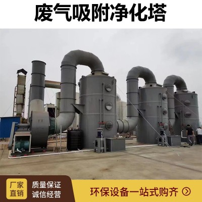 pp喷淋塔工业废气脱硫塔吸附处理洗涤净化塔废气处理环保设备排风