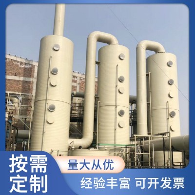 PPH缠绕喷淋塔水淋塔漆雾旋流废气塔脱硫除尘塔喷漆废气处理设备