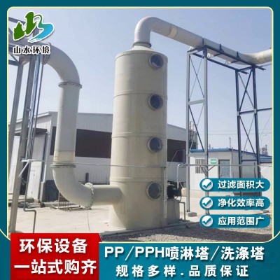 厂家直销喷淋酸雾净化脱硫塔PP/PPH/不锈钢喷淋塔废气处理设备