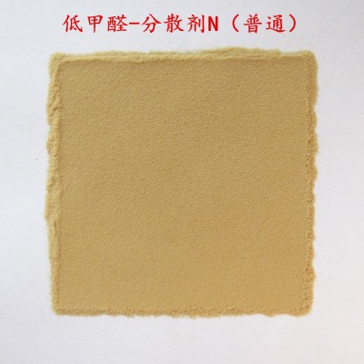 浙造牌 分散剂N NNO游离甲醛含量≤20mg/kg 超强分散力扩散剂纯品