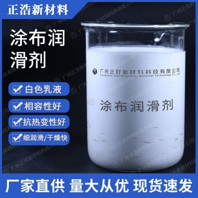 无纺布造纸特种纸印花胶浆施胶涂布润滑剂防粘剂隔离剂源头厂家