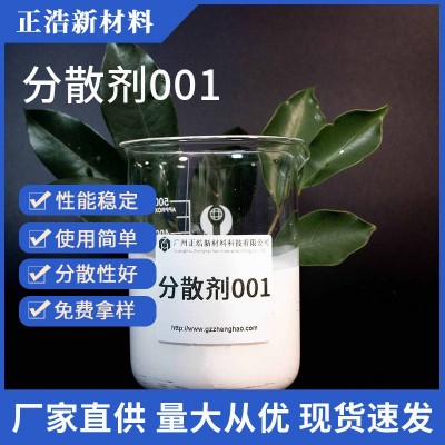 厂家供应润湿分散剂 溶剂型体系润湿分散剂 工业涂料分散剂原料