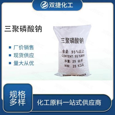 三聚磷酸钠污水处理洗涤助剂分散剂含量90%工业级磷酸五钠