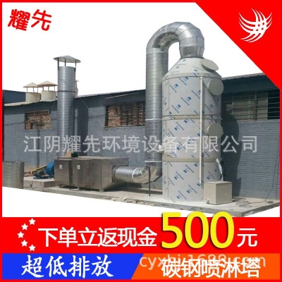 厂家碳钢喷淋塔设备 环保设备 橡胶工业专用喷淋除尘设备现货