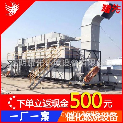 厂家供应催化燃烧设备 制药厂废气处理成套rco净化装置 治理设备