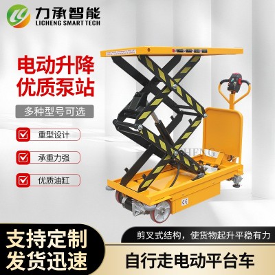自行走电动平台车液压全电动升降平台车带行走装置电动搬 运平台车