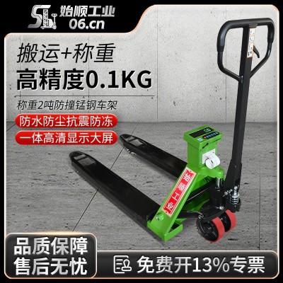 2吨电子秤手动搬运车高精度称重手推车手压托盘车液压搬运装卸车