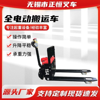 全电动搬运车2吨1.5吨地牛电瓶电动搬运车液压车搬运车叉车