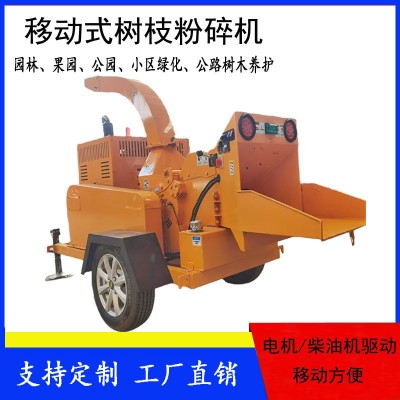 移动式树枝粉碎机 园林树枝树干粉碎机 干湿两用绿化碎枝柴电两用500型配-55KW电机整机