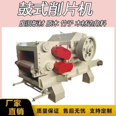 鼓式削片机 竹子木材干湿杂木原木切片机 建筑模板原木削片机