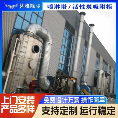 喷淋塔 活性炭吸附柜 UV光解设备 等离子氧化高效废气处理设备