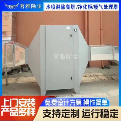 废气处理设备水喷淋除臭塔酸雾净化塔净化柜废气处理塔高效净化