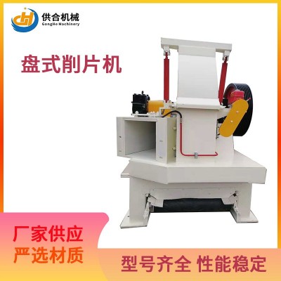 移动式木材削片机 杂木杉木刨花机 家具厂板材边角料切片机