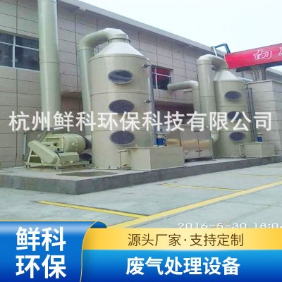 废气处理设备 pp喷淋塔有效处理有机废气 洗涤塔 净化塔