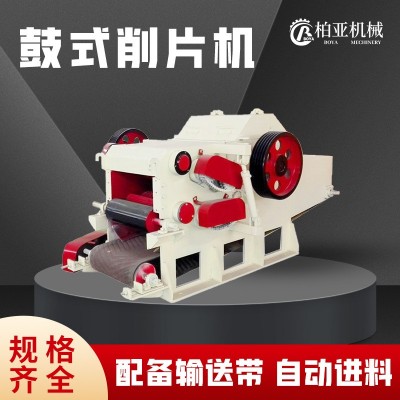 鼓式竹子切片机216型自动进料桉木桐木杉木削片机电动毛竹打片机