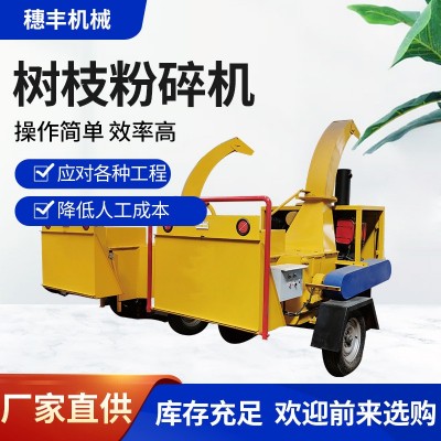 树枝粉碎机树木碎枝机移动式电动园林碎木机厂家直供商用
